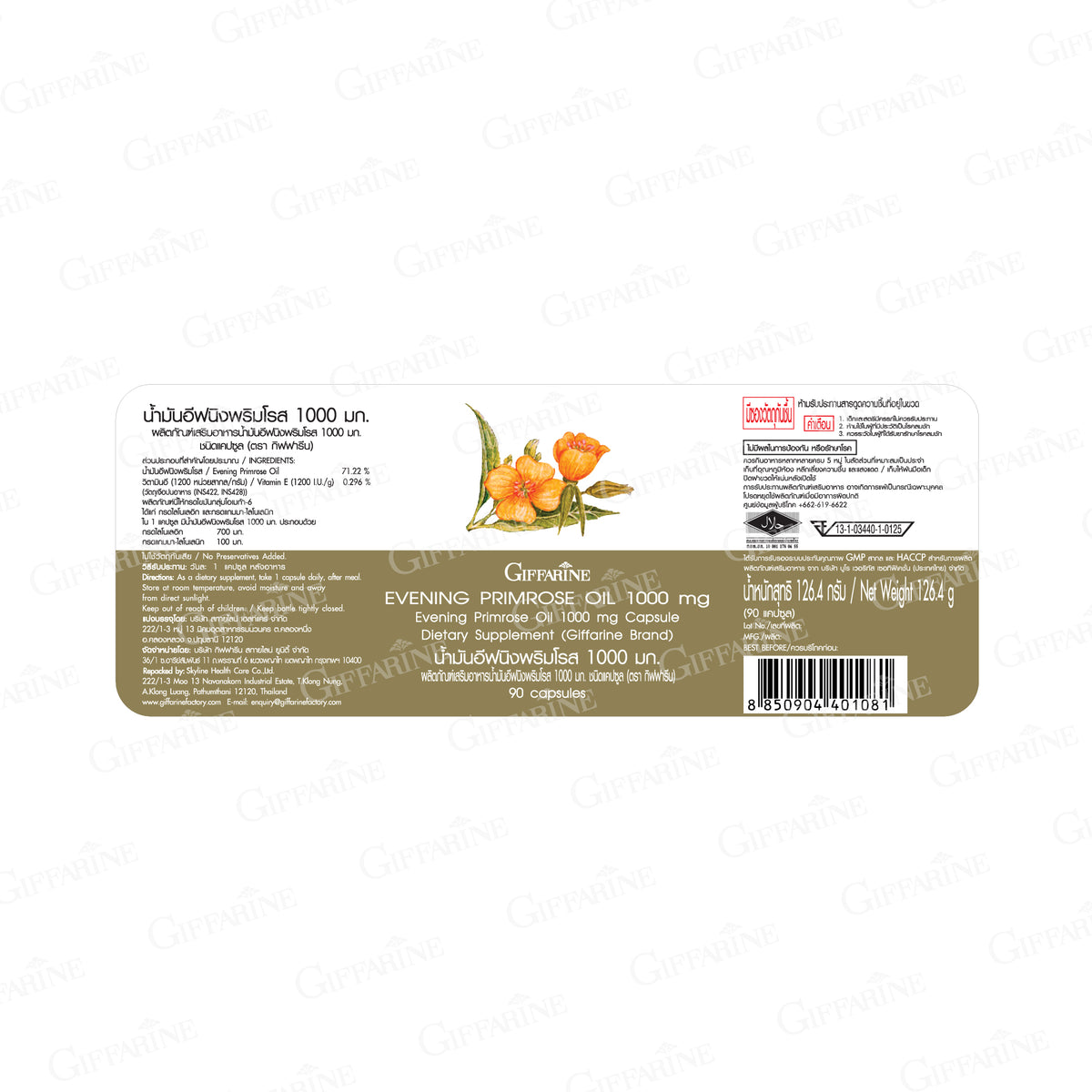 Giffarine Evening Primrose Oil Capsules 1000mg Women's 90 Capsules