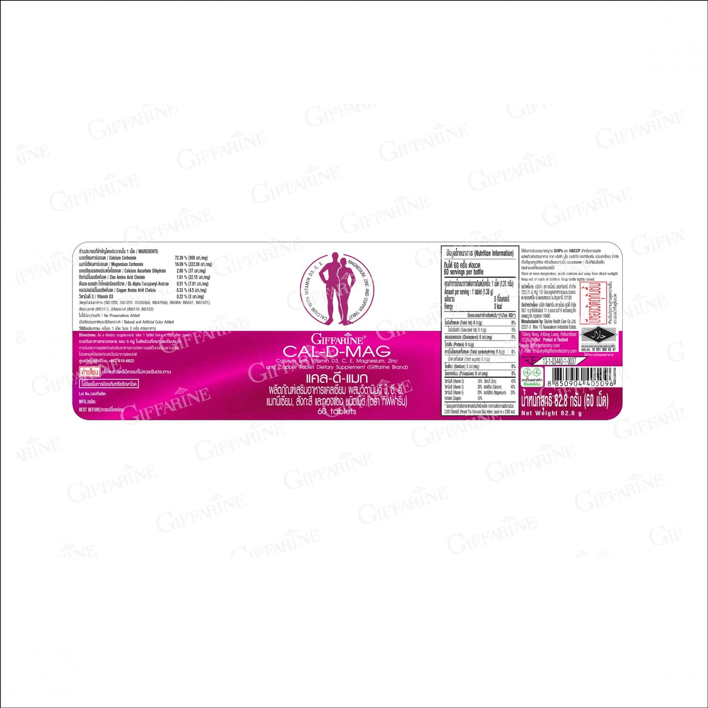 Giffarine Cal D Mag Calcium 400mg Vitamin D3 Tablets 60 Tablets