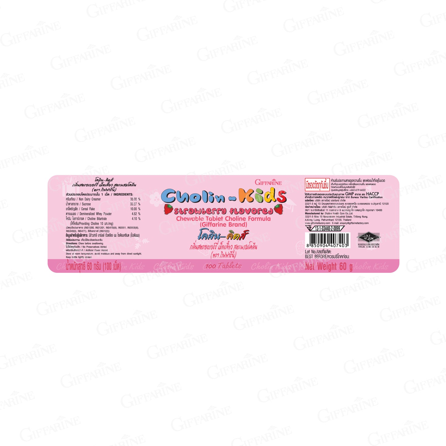 Giffarine Choline Kids Strawberry Chewable Tablets 100 Tablets