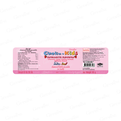Giffarine Choline Kids Strawberry Chewable Tablets 100 Tablets