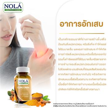Nola Curcumin Turmeric Vegan Capsules 60 Capsules