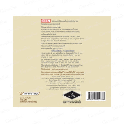 Giffarine Soya Whey Protein Drink Powder 30 Sachets