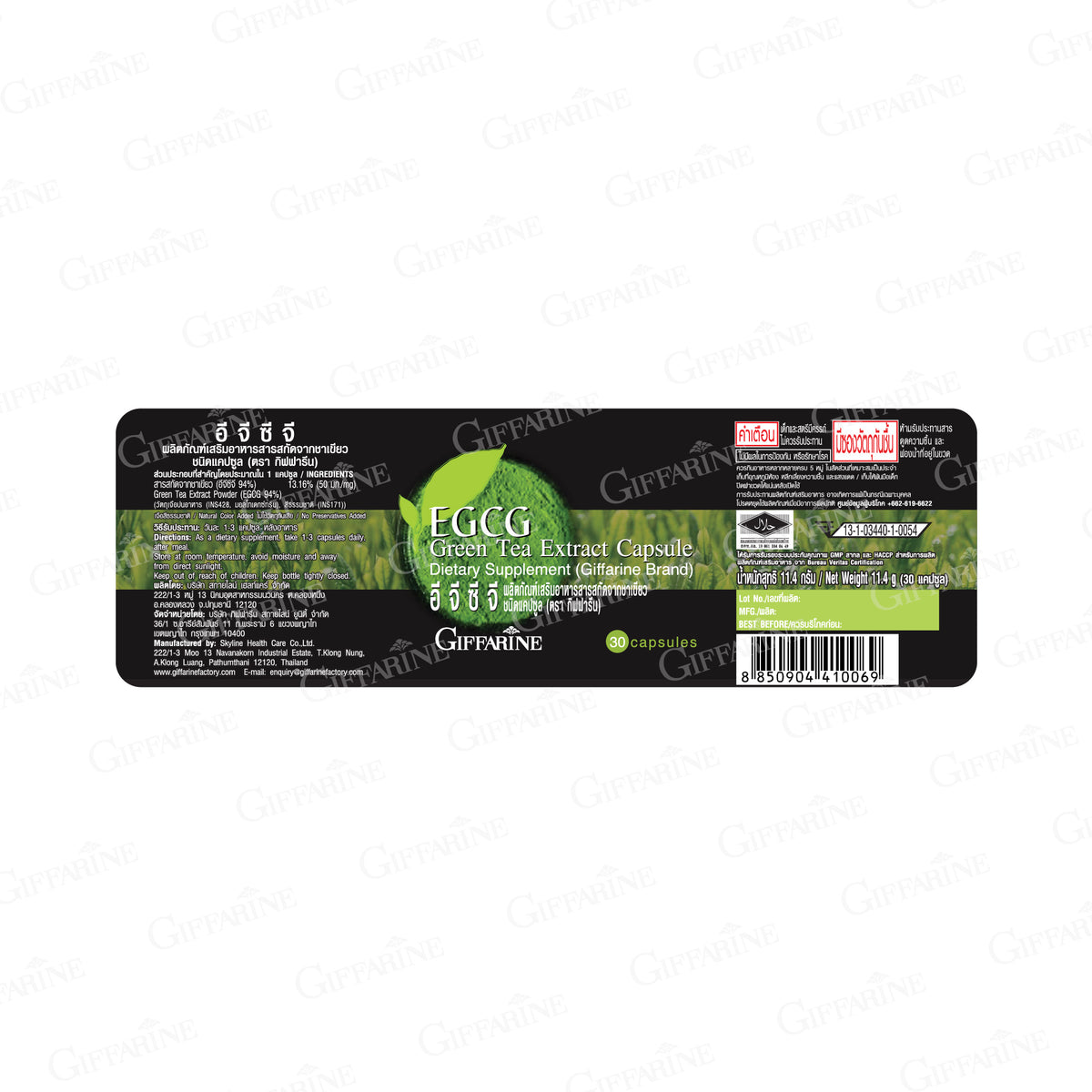 Giffarine EGCG Green Tea Extract 50mg 30 Capsules