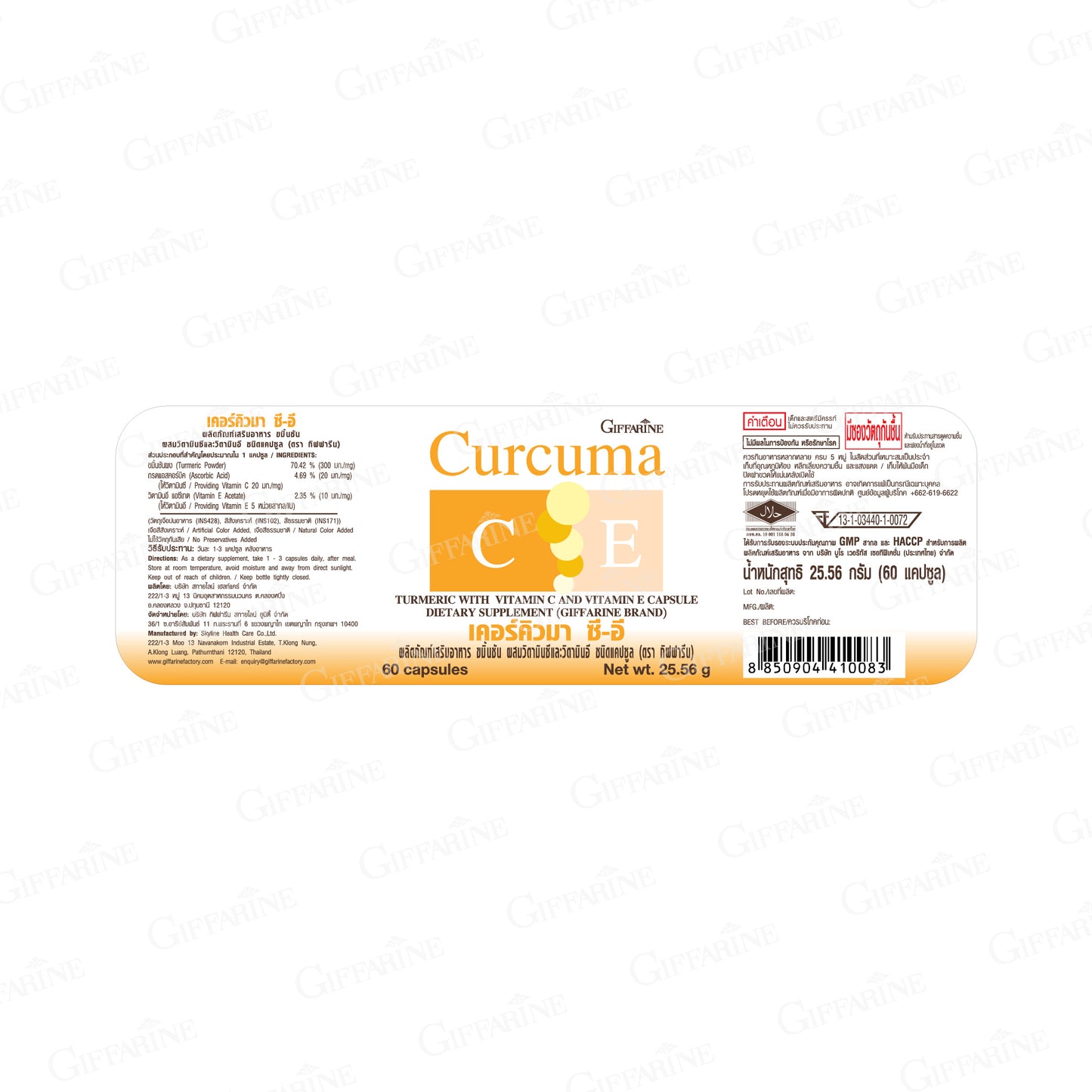 Giffarine Curcuma C E Turmeric Vitamin C E 60 Capsules