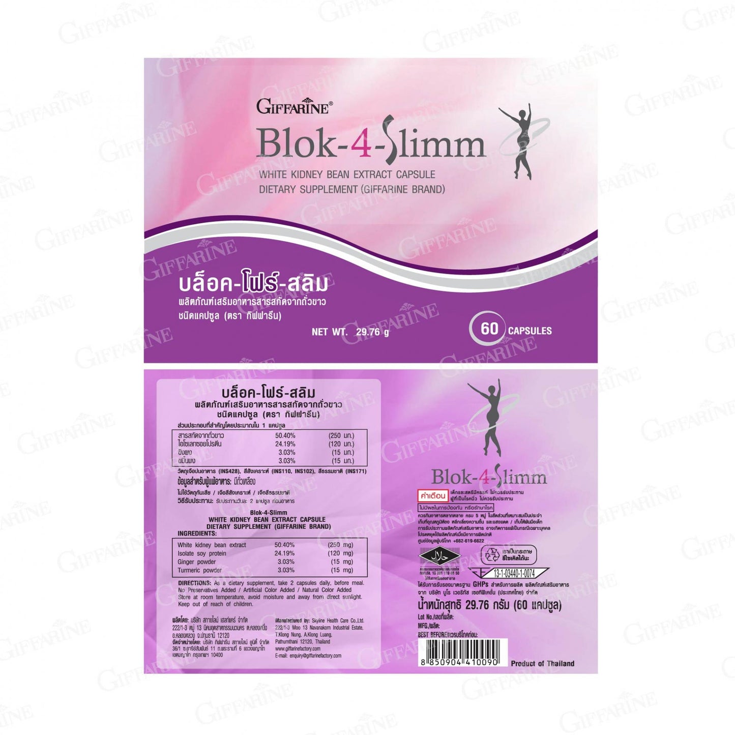 Giffarine Block 4 Slim White Bean 60 Capsules
