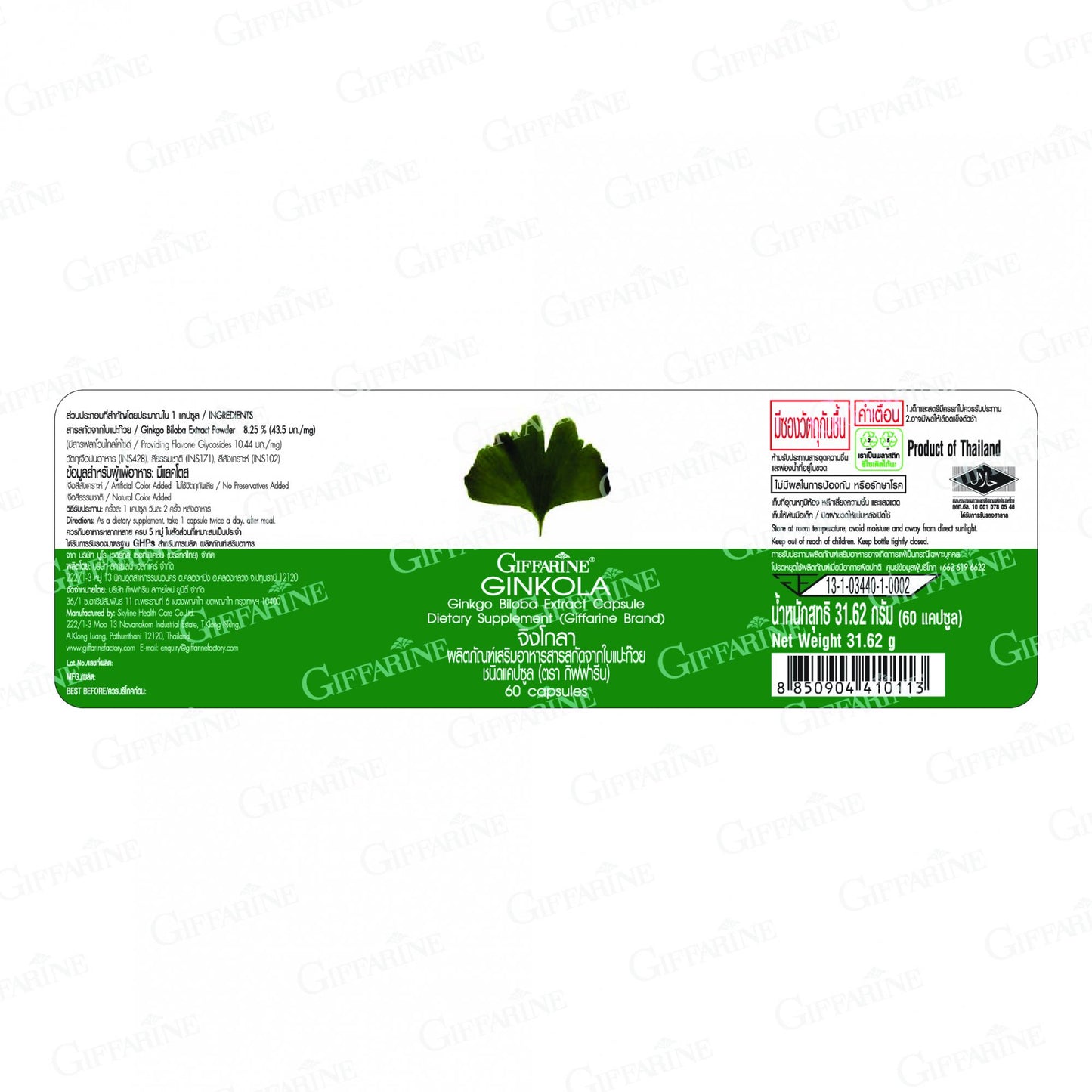 Giffarine Ginkgola Ginkgo Biloba Extract 40mg 60 Capsules