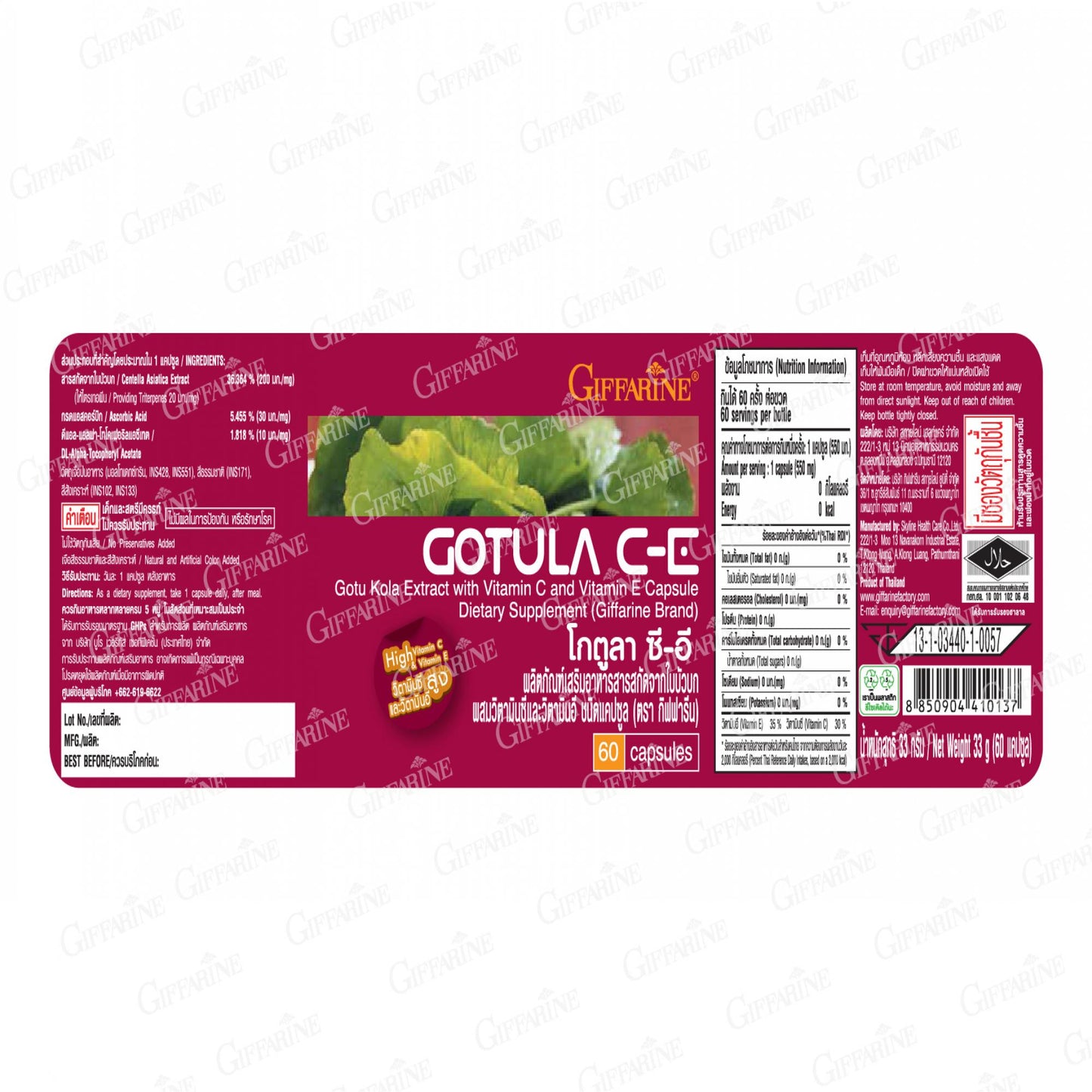 Giffarine Gotula C E Gotu Kola Extract Vitamin C E 60 Capsules