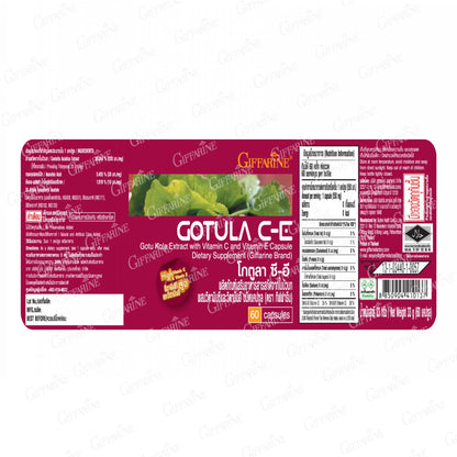 Giffarine Gotula C E Gotu Kola Extract Vitamin C E 60 Capsules
