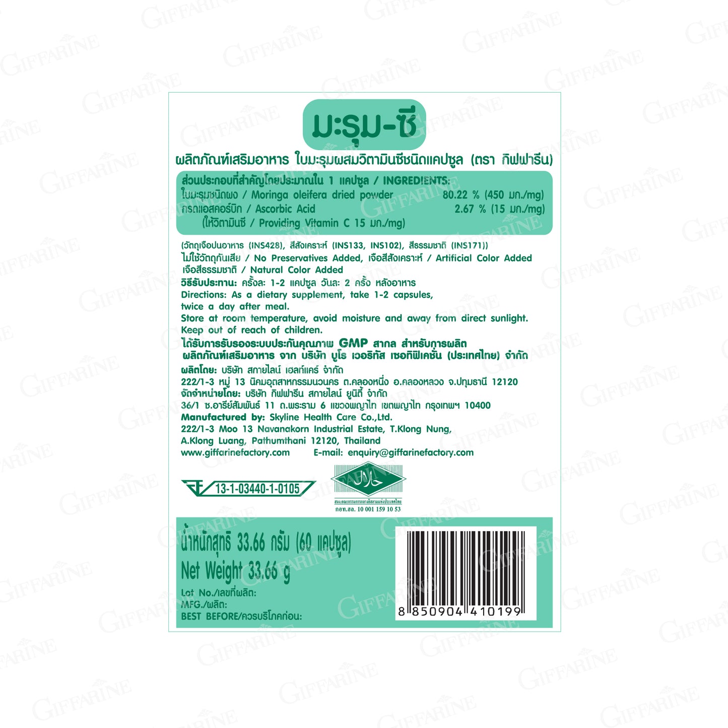 Giffarine Moringa C Moringa Leaf Vitamin C 60 Capsules