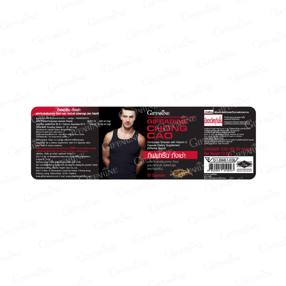 Giffarine Cordyceps Capsules 535mg Vitamin C 20 Capsules