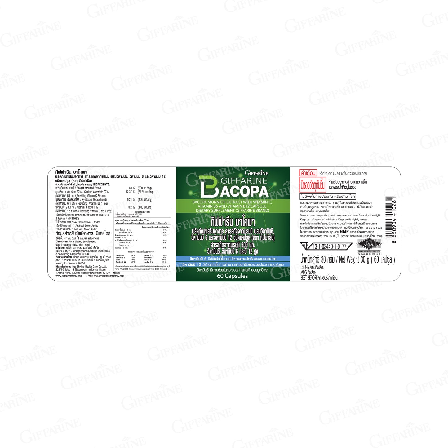 Giffarine Bacopa 300mg Vitamin C B6 B12 60 Capsules