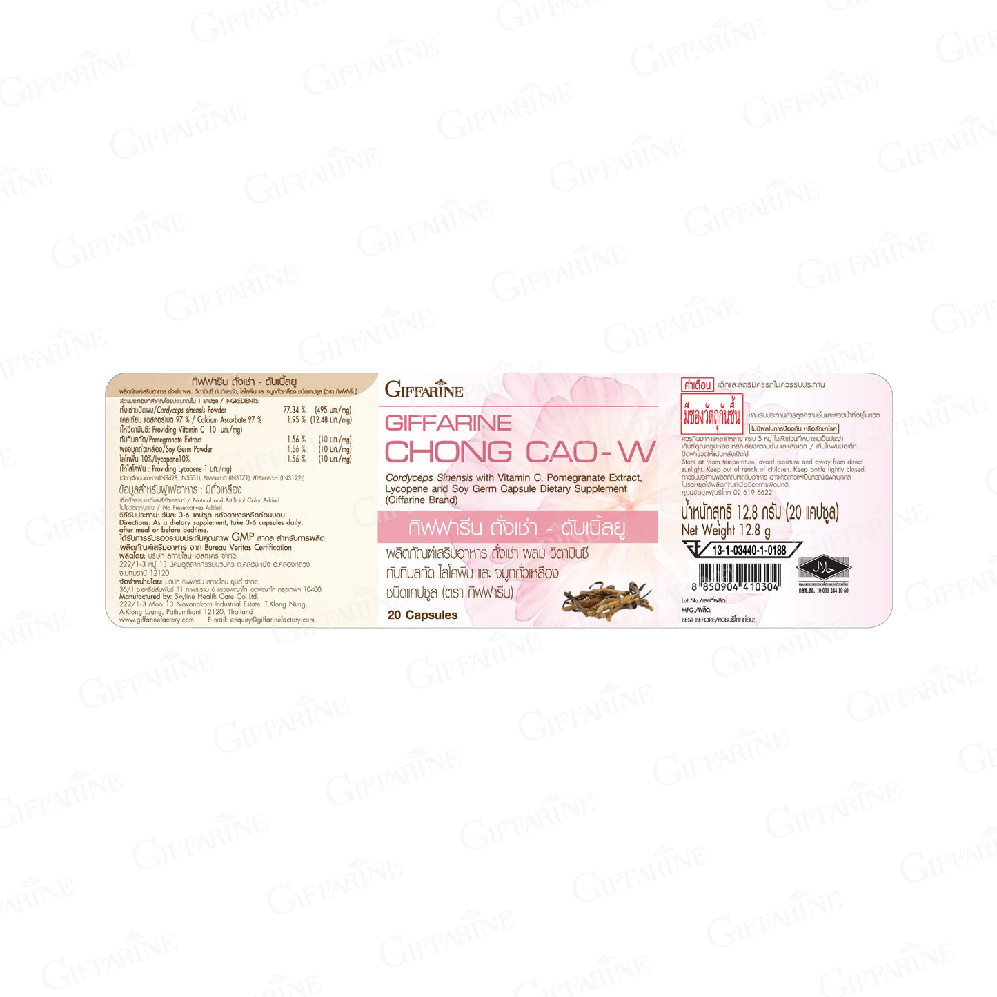 Giffarine Cordyceps W 495mg Pomegranate Lycopene for Vitality and Stamina 20 Capsules