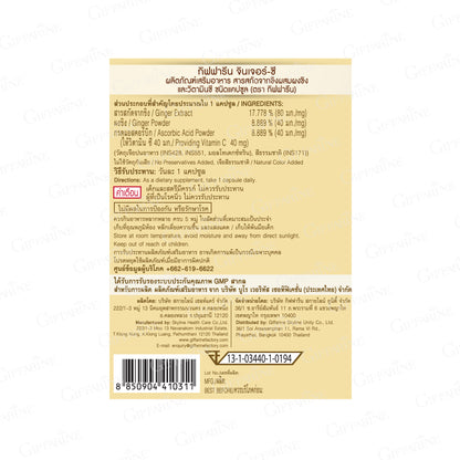 Giffarine Ginger C Extract Capsules Vitamin C 60 Capsules