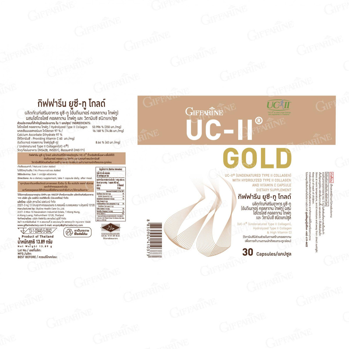 Giffarine UC II Collagen Capsules Vitamin C Joint for Easy Movement Comfort 30 Capsules