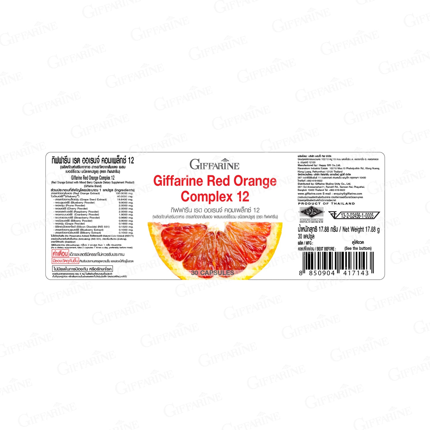 Giffarine Red Orange Complex 12 Mixed Berry 30 Capsules