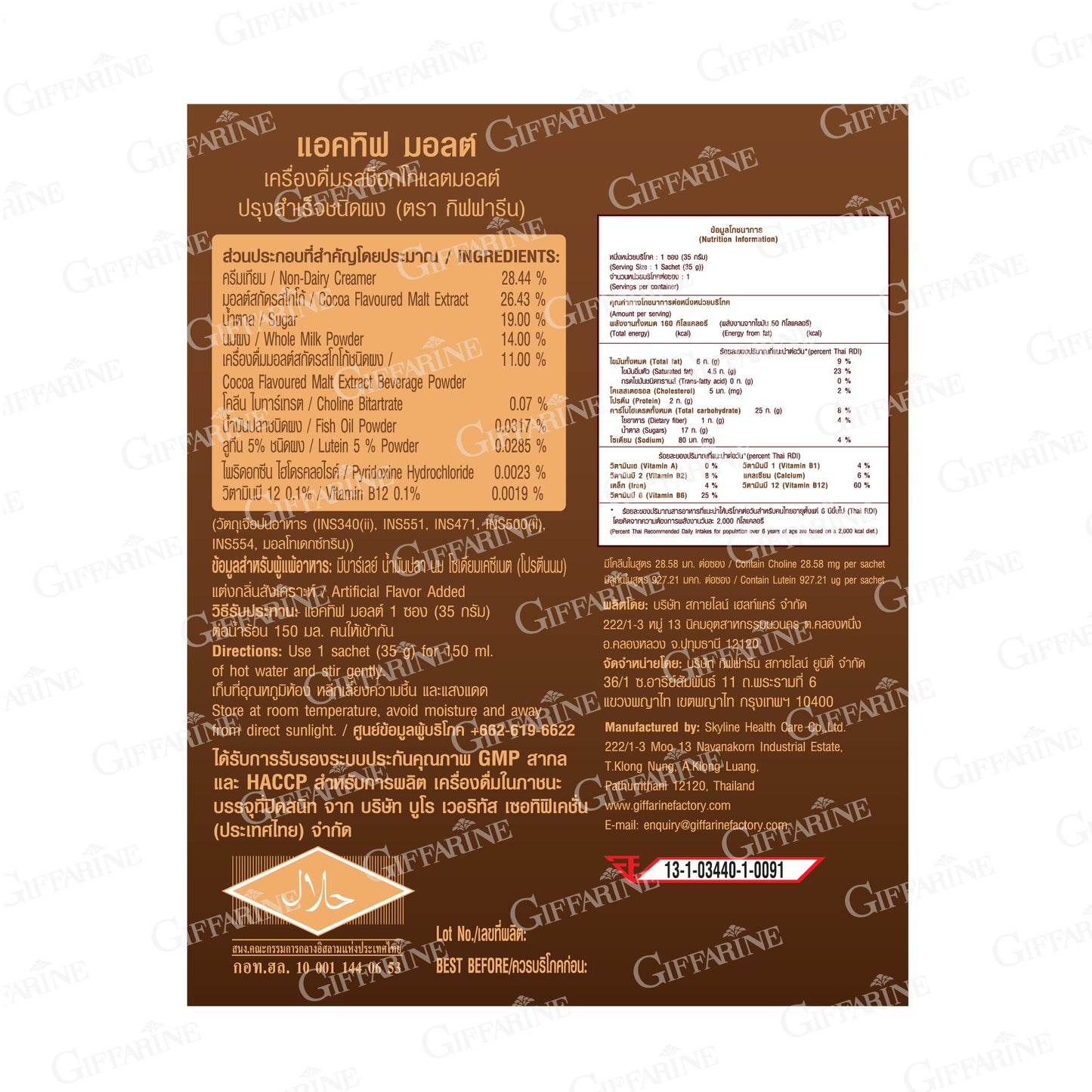 Giffarine Active Malt Chocolate Drink Powder 20 Sachets