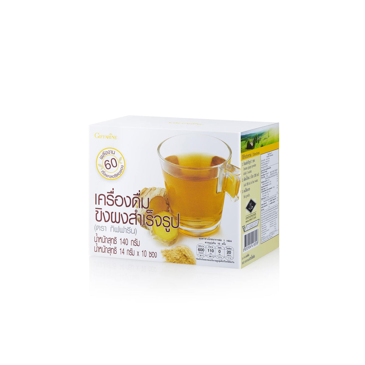 Giffarine Instant Ginger Drink Powder 10 Sachets