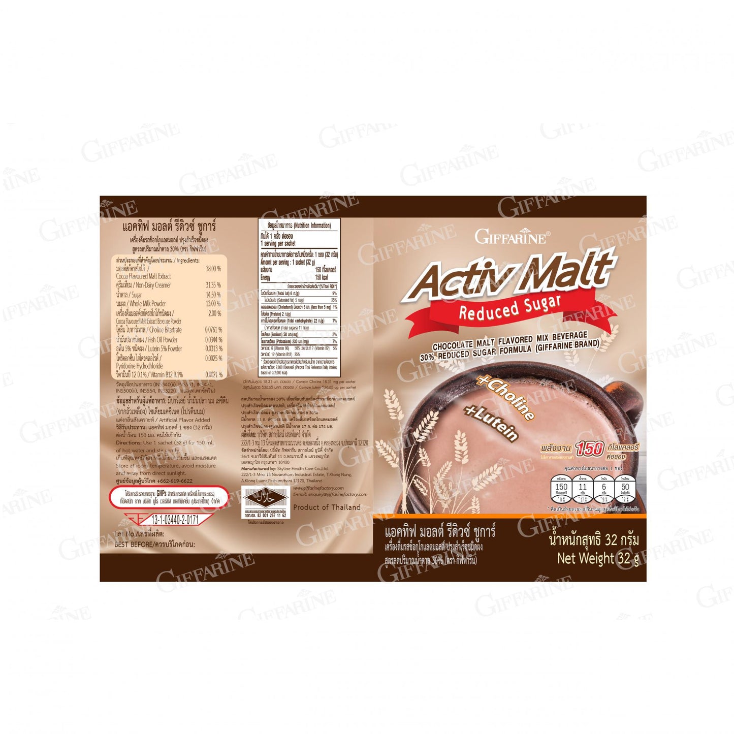 Giffarine Active Malt Reduced Chocolate Drink 20 Sachets