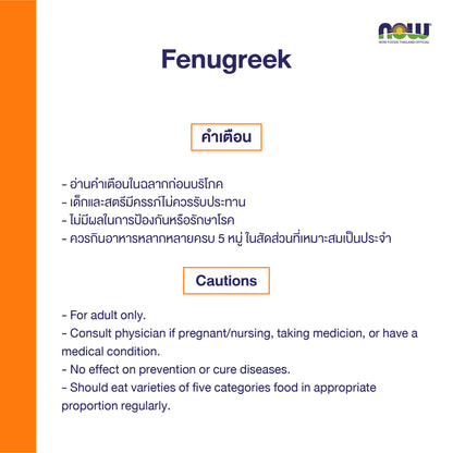 NOW Foods Fenugreek Veg Capsules 500mg Women's 100 Veg Capsules