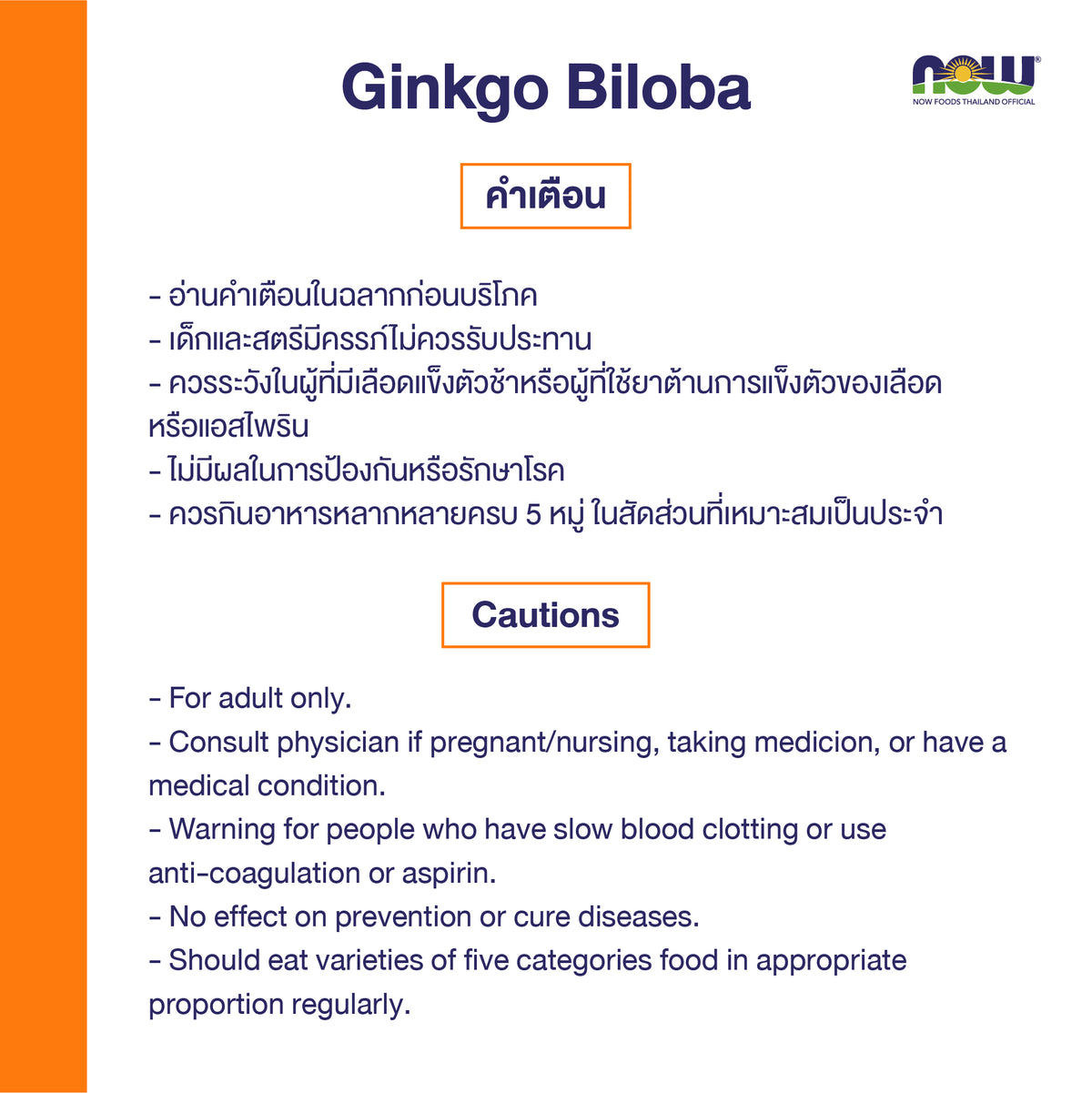 NOW Foods Ginkgo Biloba Double Strength 120mg for Memory and Circulation Support 50 Veg Capsules