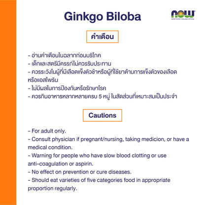 NOW Foods Ginkgo Biloba Double Strength 120mg for Memory and Circulation Support 50 Veg Capsules