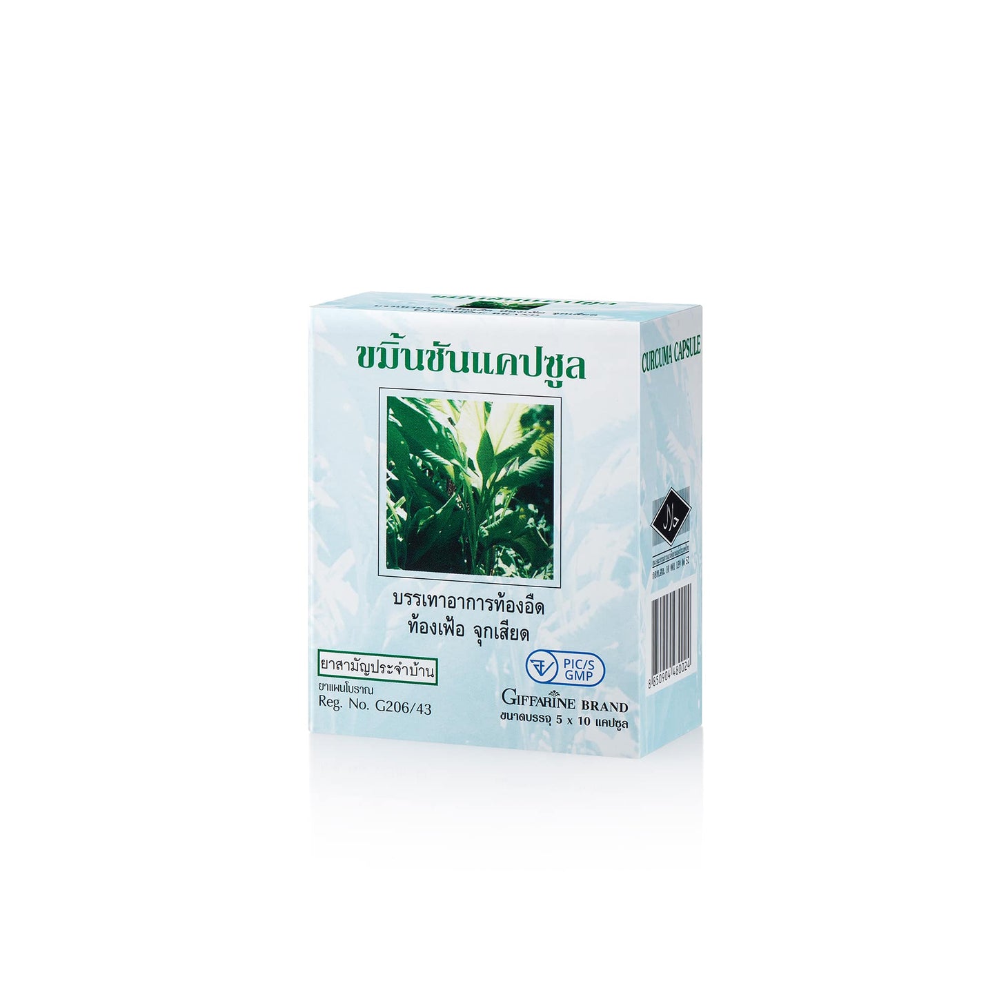 Giffarine Turmeric Capsules 300mg 50 Capsules