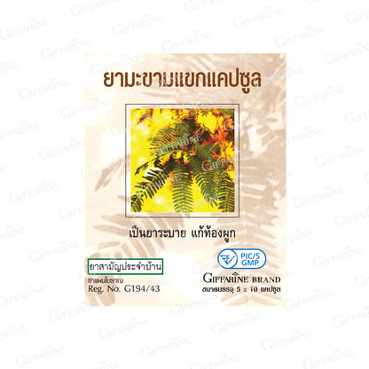 Giffarine Senna Leaf Capsules 400mg 50 Capsules