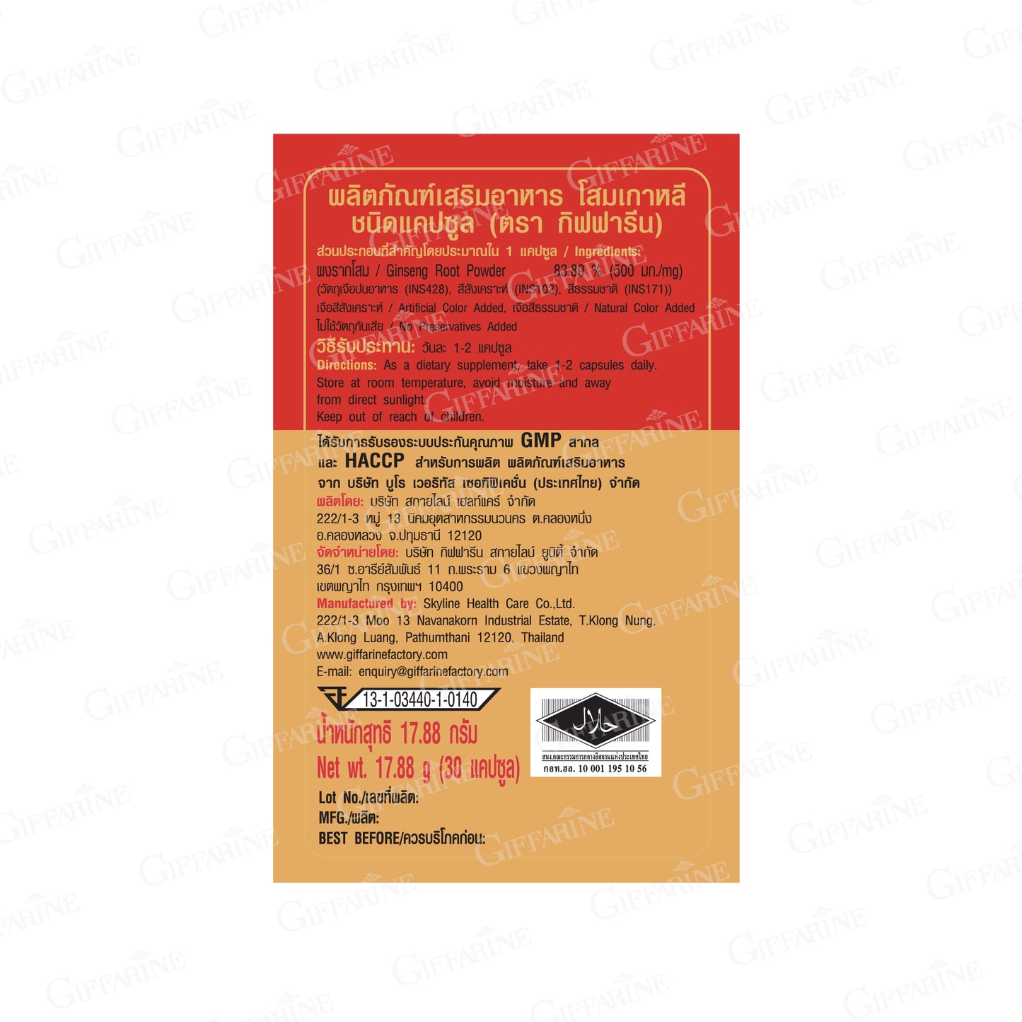 Giffarine Korean Ginseng Capsules 500mg 30 Capsules