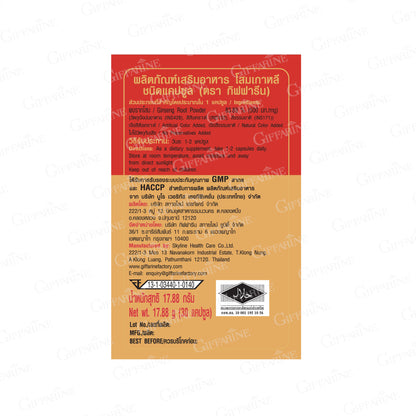Giffarine Korean Ginseng Capsules 500mg 30 Capsules