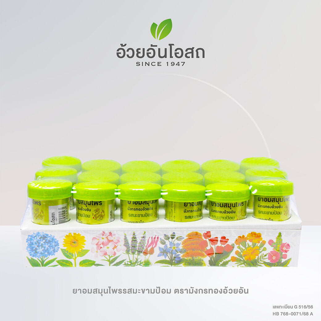 Ouay Un Osoth Golden Dragon Amla Lozenges 1 Tube