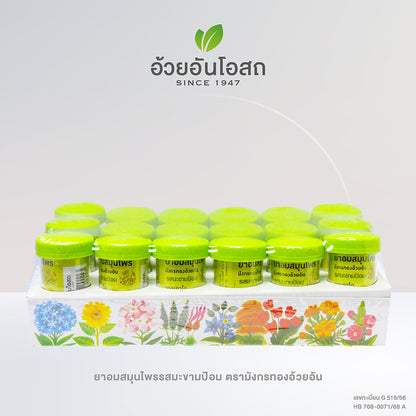 Ouay Un Osoth Golden Dragon Amla Lozenges 1 Tube