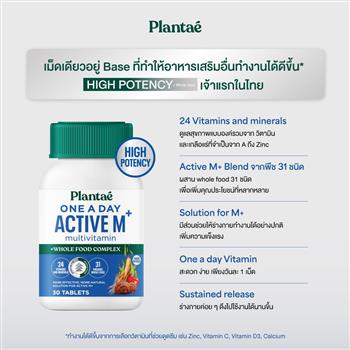 Plantae Active M Plus Multivitamin Tablets Men's 30 Tablets