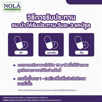 Nola Freeze Dried Acai Berry Vegan Capsules 30 Capsules