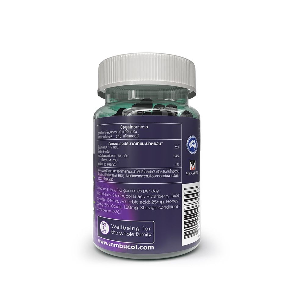 Sambucol Black Elderberry Gummies 50 Gummies