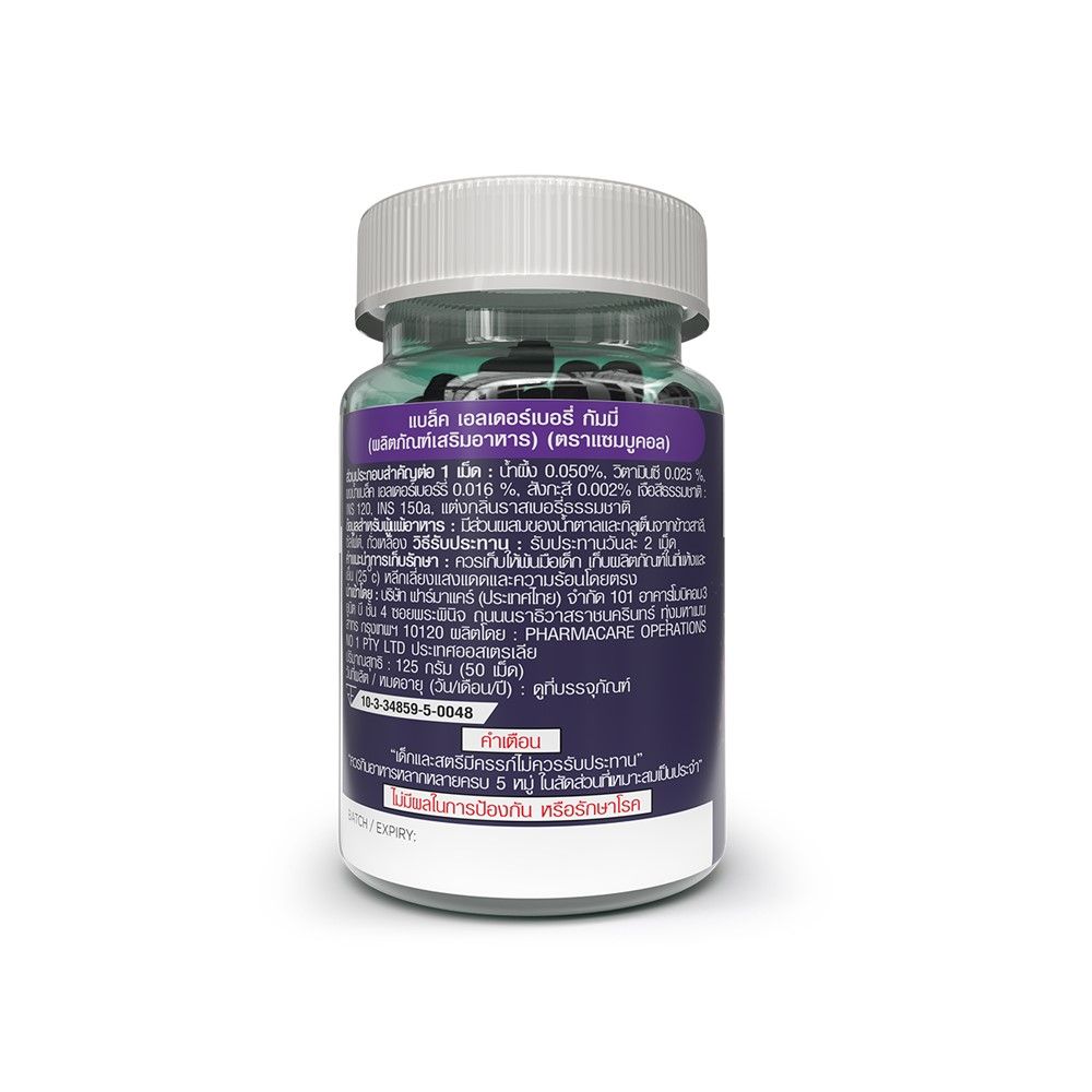 Sambucol Black Elderberry Gummies 50 Gummies