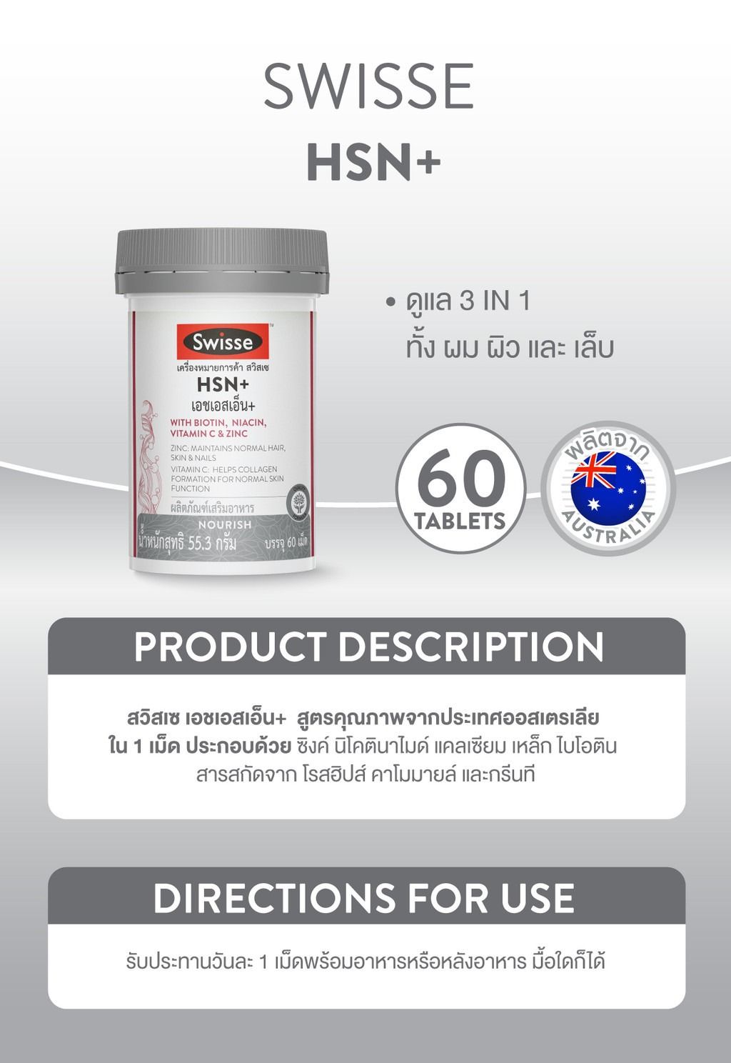 Swisse Nails Plus Tablets 60 Tablets