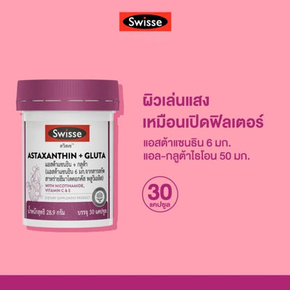 Swisse Astaxanthin 6mg Glutathione Capsules 30 Capsules