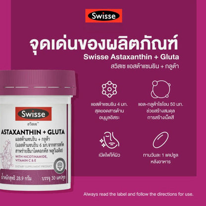 Swisse Astaxanthin 6mg Glutathione Capsules 30 Capsules