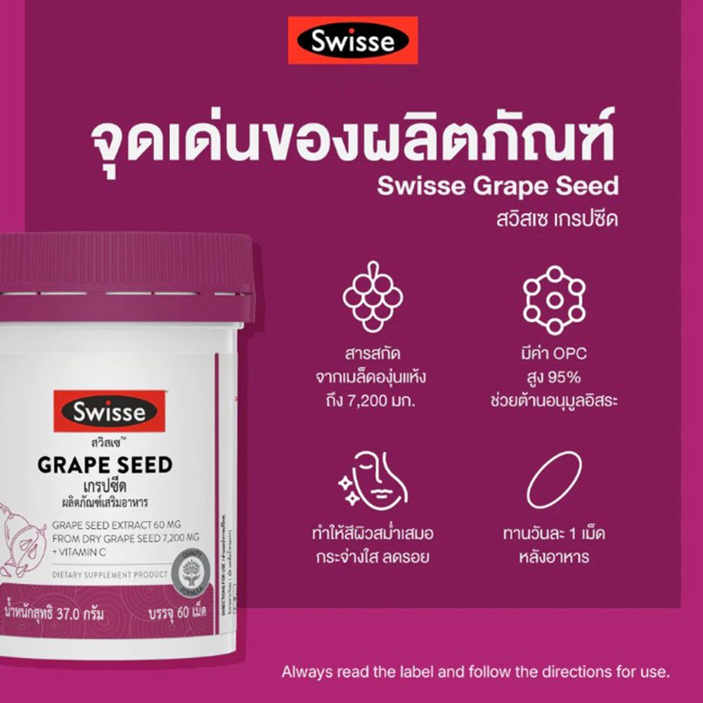 Swisse Grape Seed 60mg Vitamin C Tablets 60 Tablets