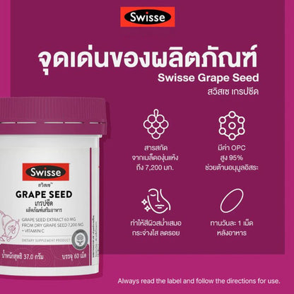 Swisse Grape Seed 60mg Vitamin C Tablets 60 Tablets