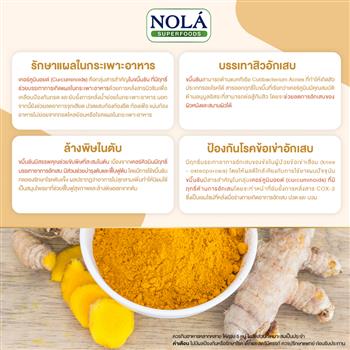 Nola Curcumin Turmeric Vegan Capsules 60 Capsules