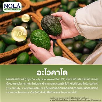 Nola Cold Pressed Avocado Oil Vegan Capsules 60 Capsules