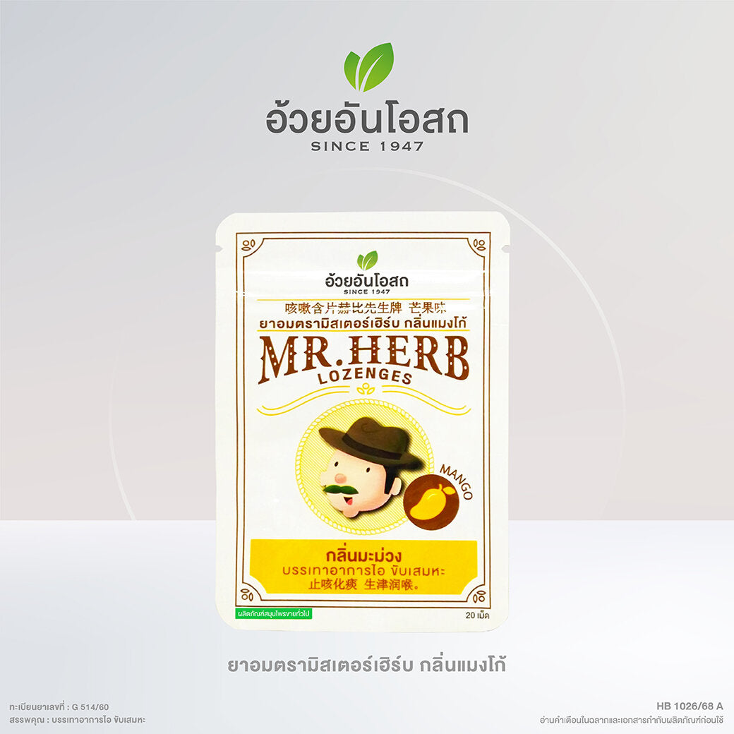 Ouay Un Osoth Mr. Herb Lozenges Mango 500mg for Throat Comfort 12 Sachets