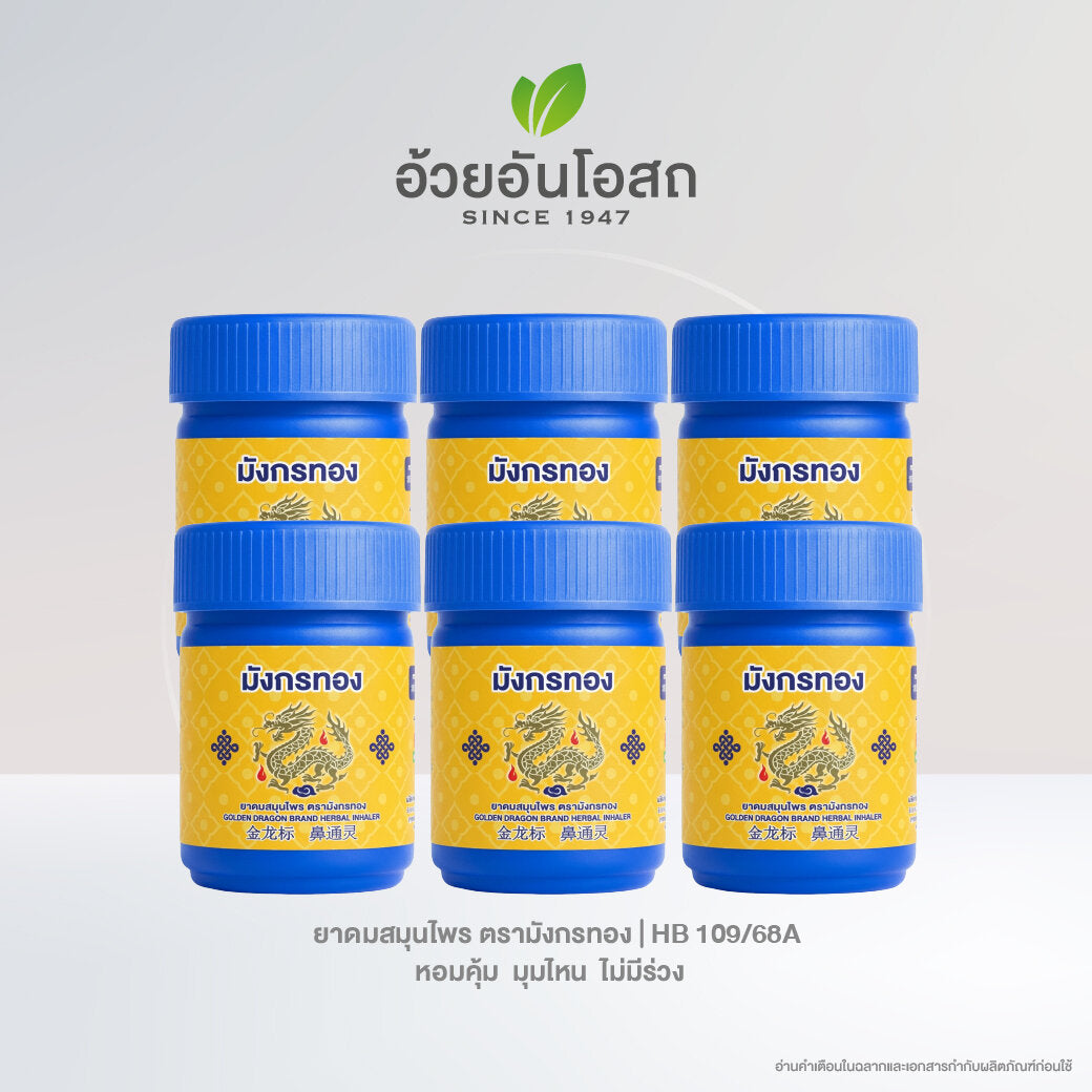 Ouay Un Osoth Ya Dom Golden Dragon Inhaler Kaffir Lime Aromatherapy 4 g