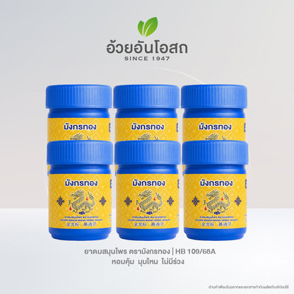 Ouay Un Osoth Ya Dom Golden Dragon Inhaler Kaffir Lime Aromatherapy 4 g