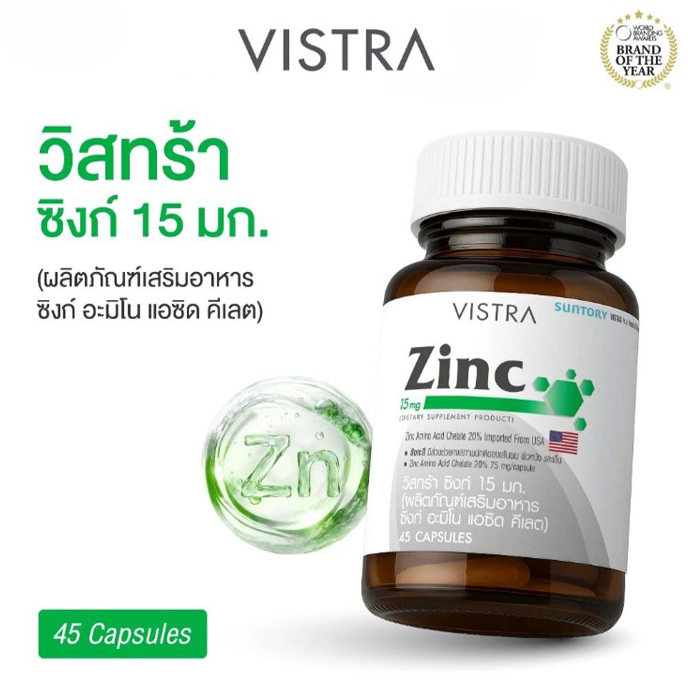 VISTRA Zinc Amino Acid Chelate 15mg 45 Capsules