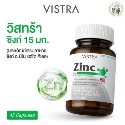VISTRA Zinc Amino Acid Chelate 15mg 45 Capsules