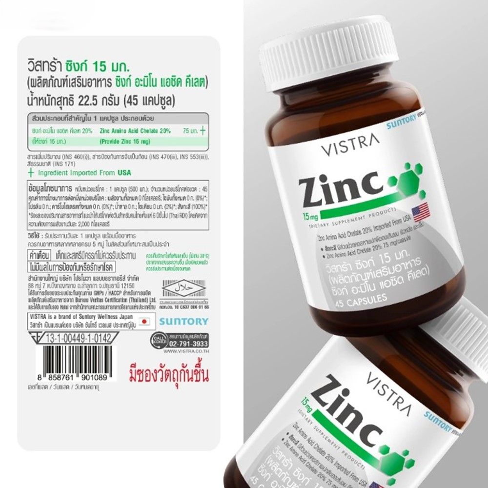 VISTRA Zinc Amino Acid Chelate 15mg 45 Capsules