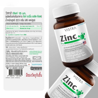 VISTRA Zinc Amino Acid Chelate 15mg 45 Capsules