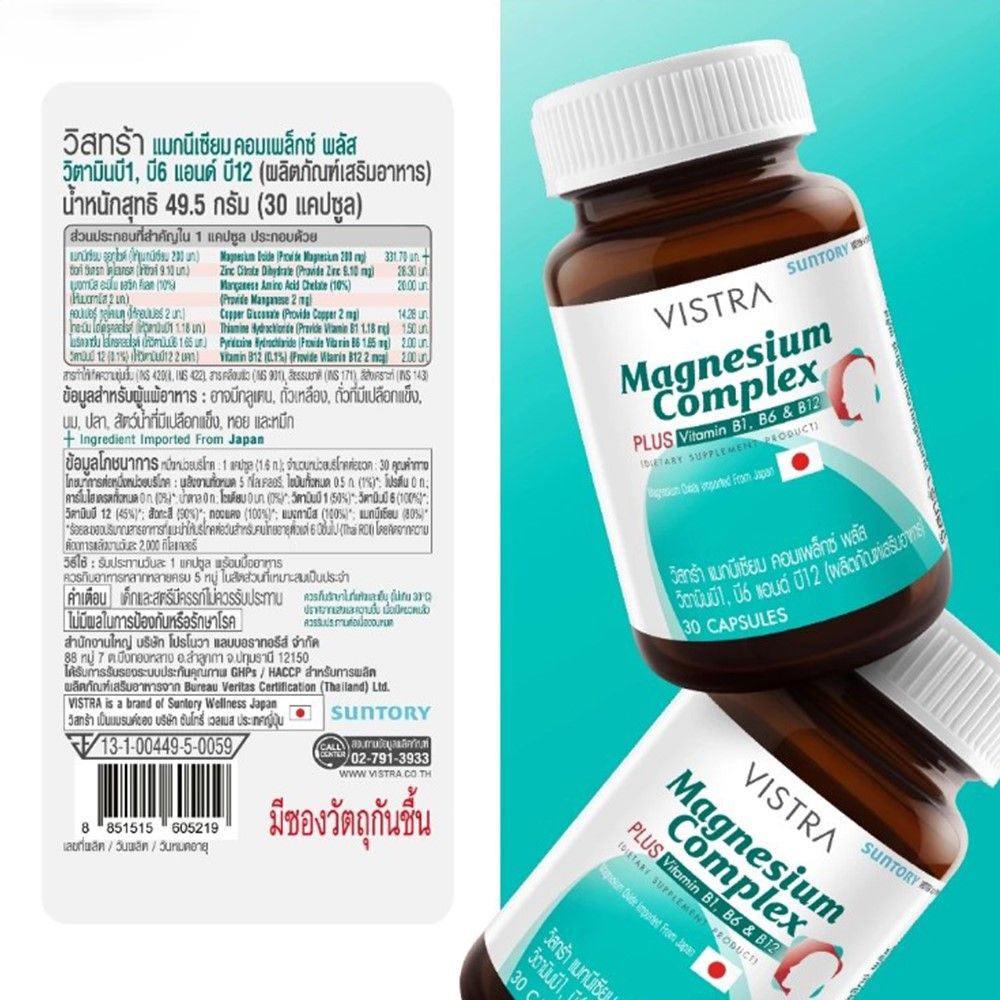 VISTRA Magnesium Complex Plus Capsules 30 Capsules